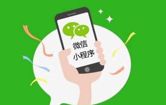 微信小程序開(kāi)發(fā)需要注意哪些用戶(hù)事項(xiàng)？ ?